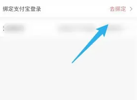 易校园绑定支付宝全攻略