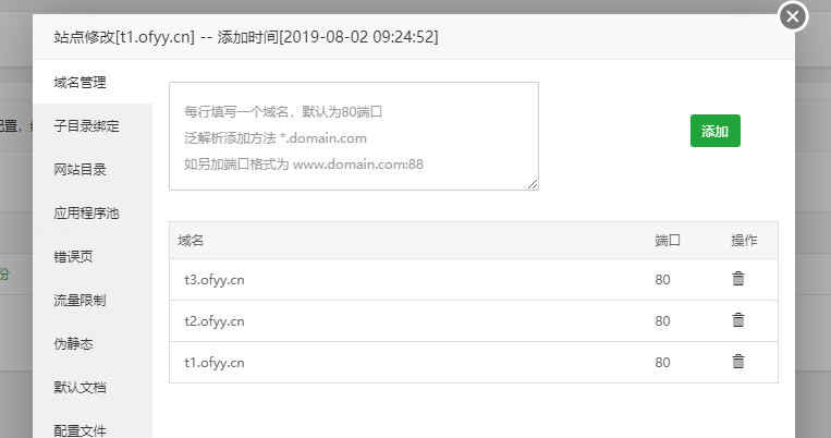 Windows宝塔IIS多域名SSL配置指南