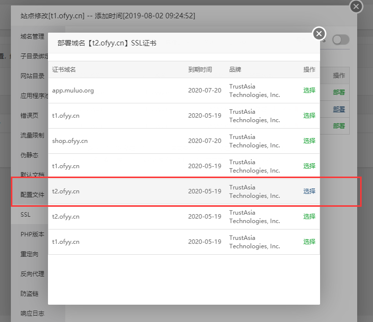Windows宝塔IIS多域名SSL配置指南