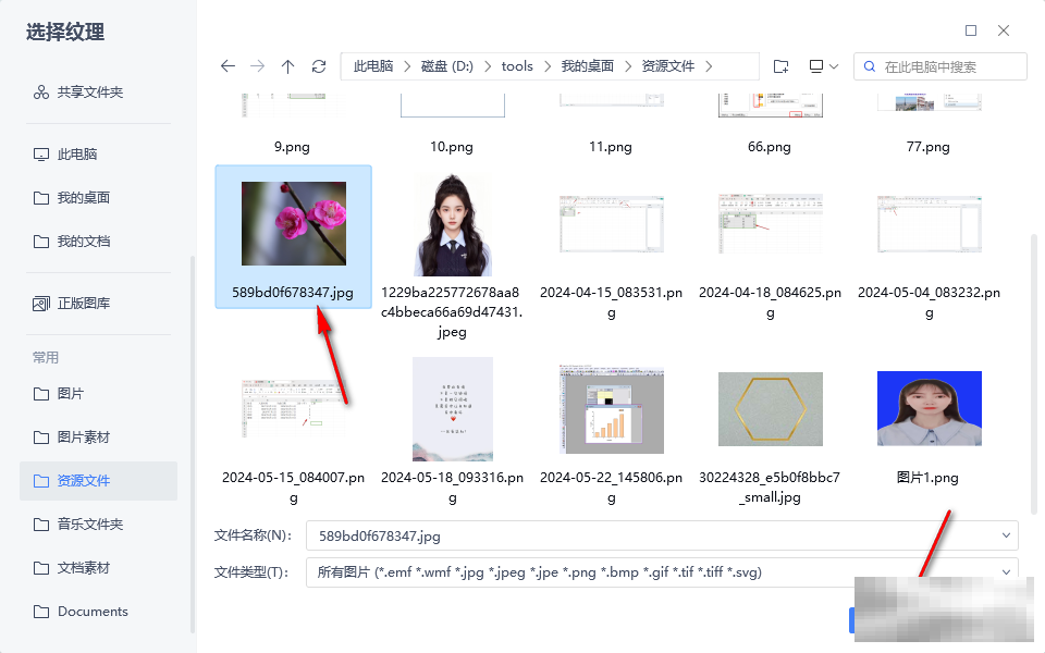 WPSPPT图片分割技巧揭秘