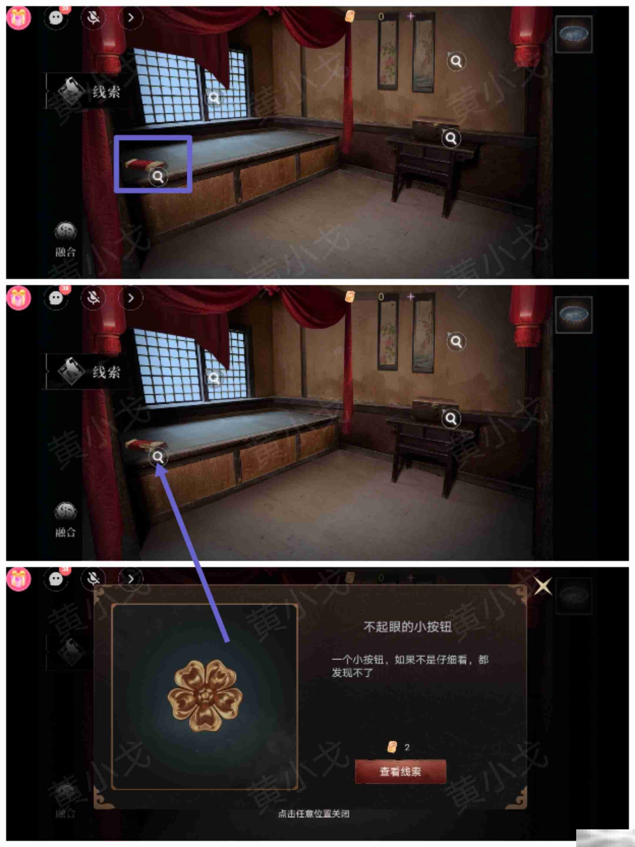 情棺3阴缘下第九章通关秘籍