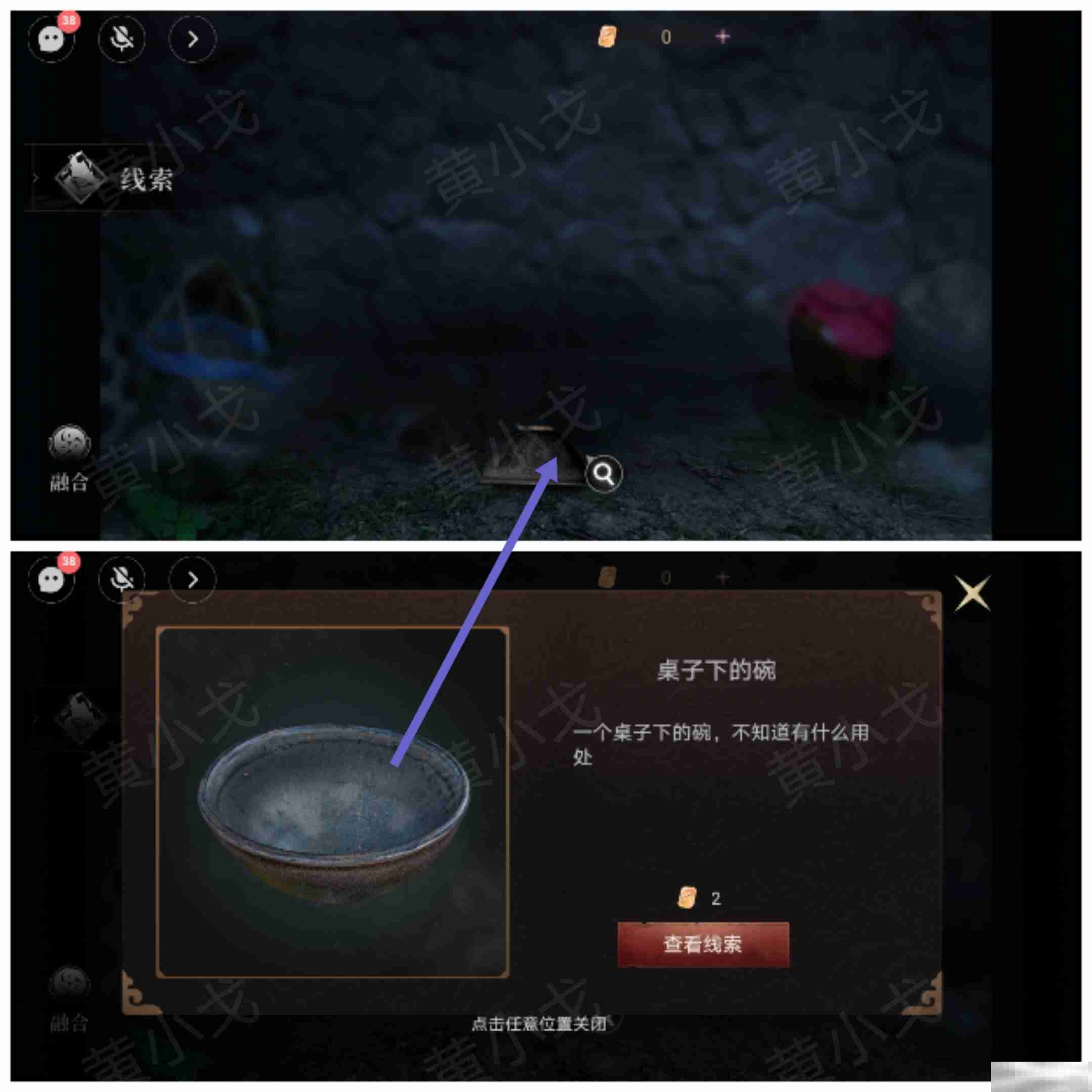 情棺3阴缘下第九章通关秘籍