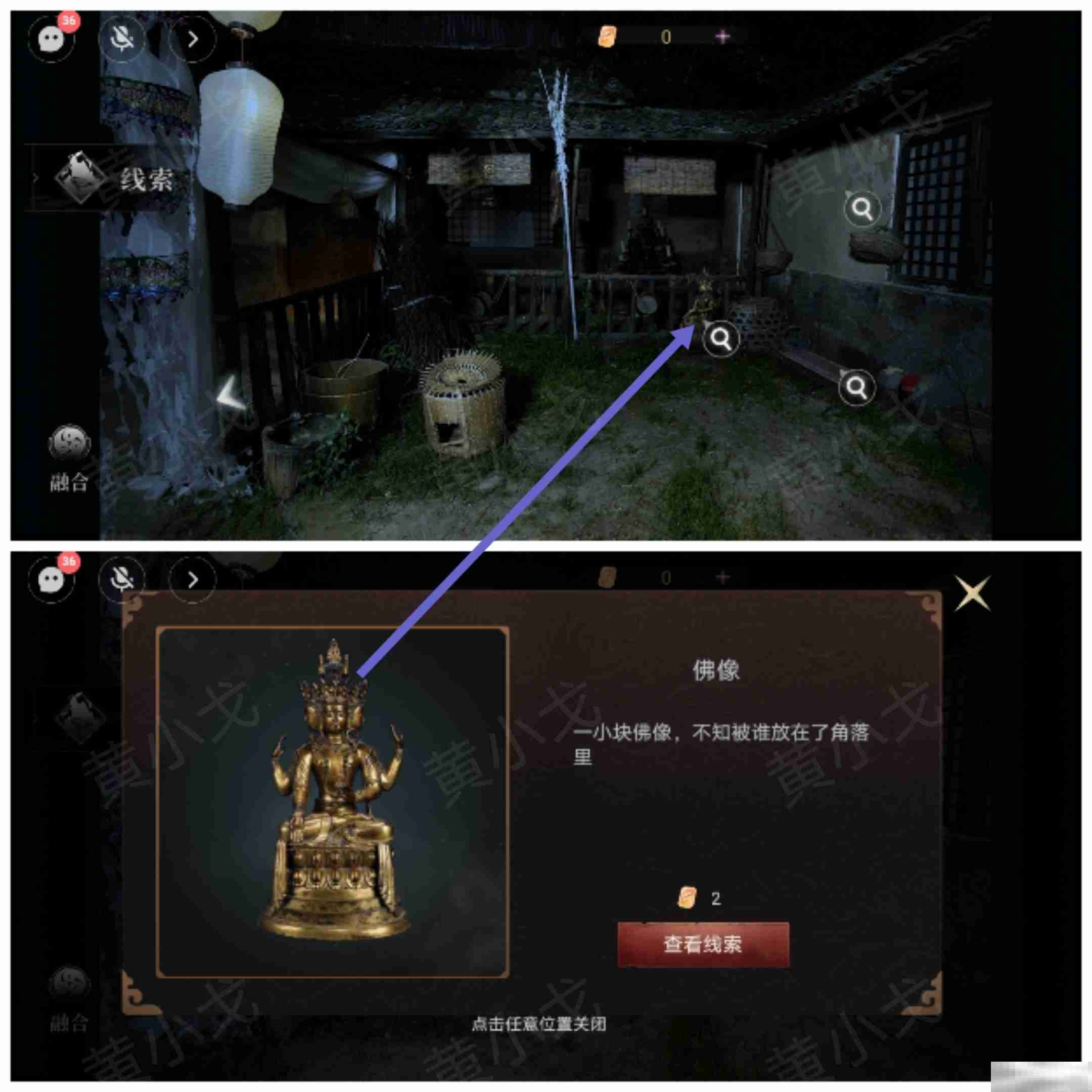 情棺3阴缘下第九章通关秘籍