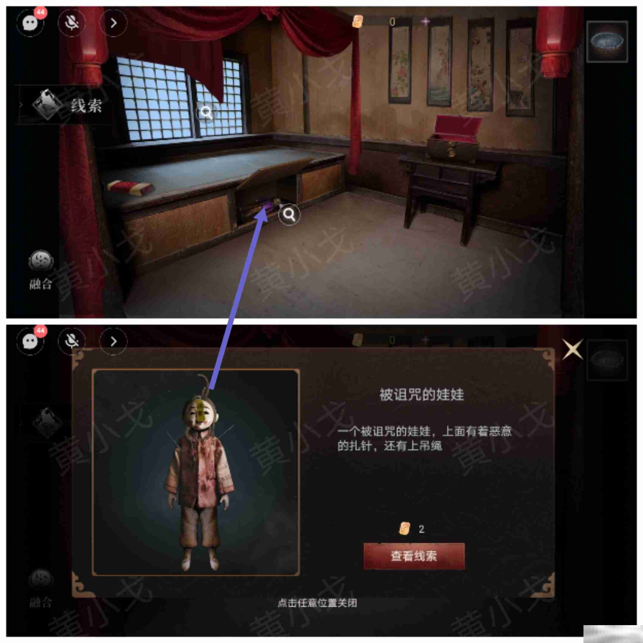 情棺3阴缘下第九章通关秘籍