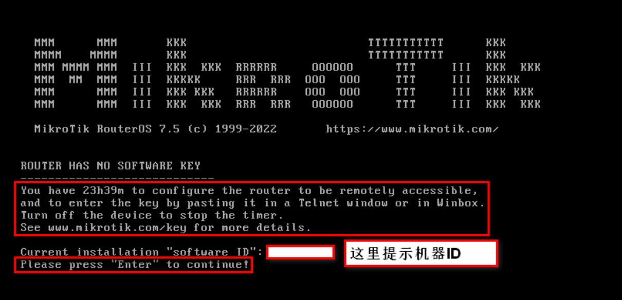 RouterOS安装教程快速上手