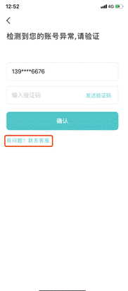 今日校园解绑手机号教程