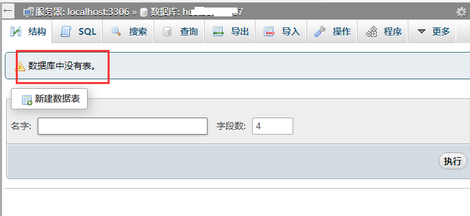 快速清空数据库的实用技巧