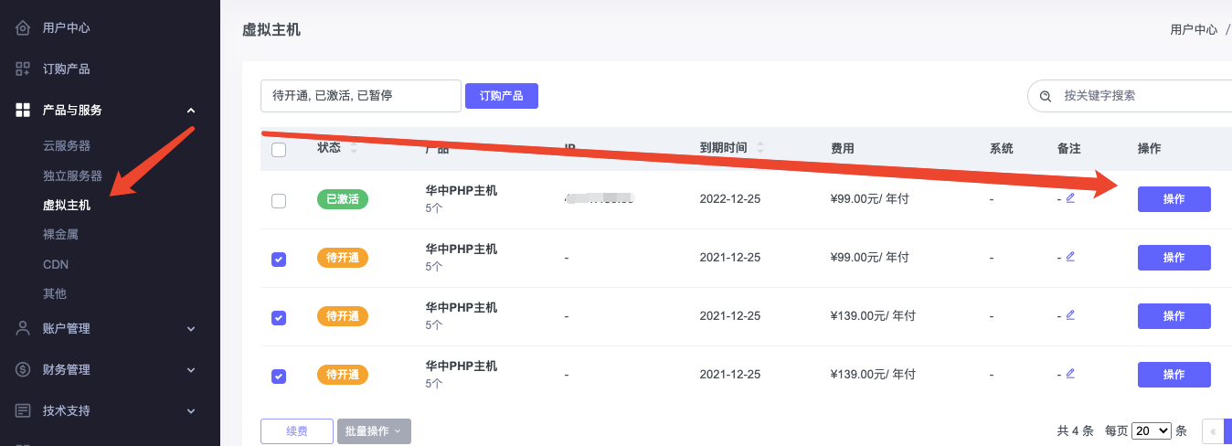 虚拟主机数据备份技巧揭秘