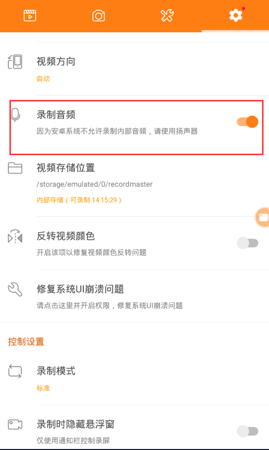 小熊录屏无声解决与录制技巧