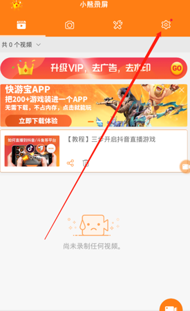 小熊录屏无声解决与录制技巧