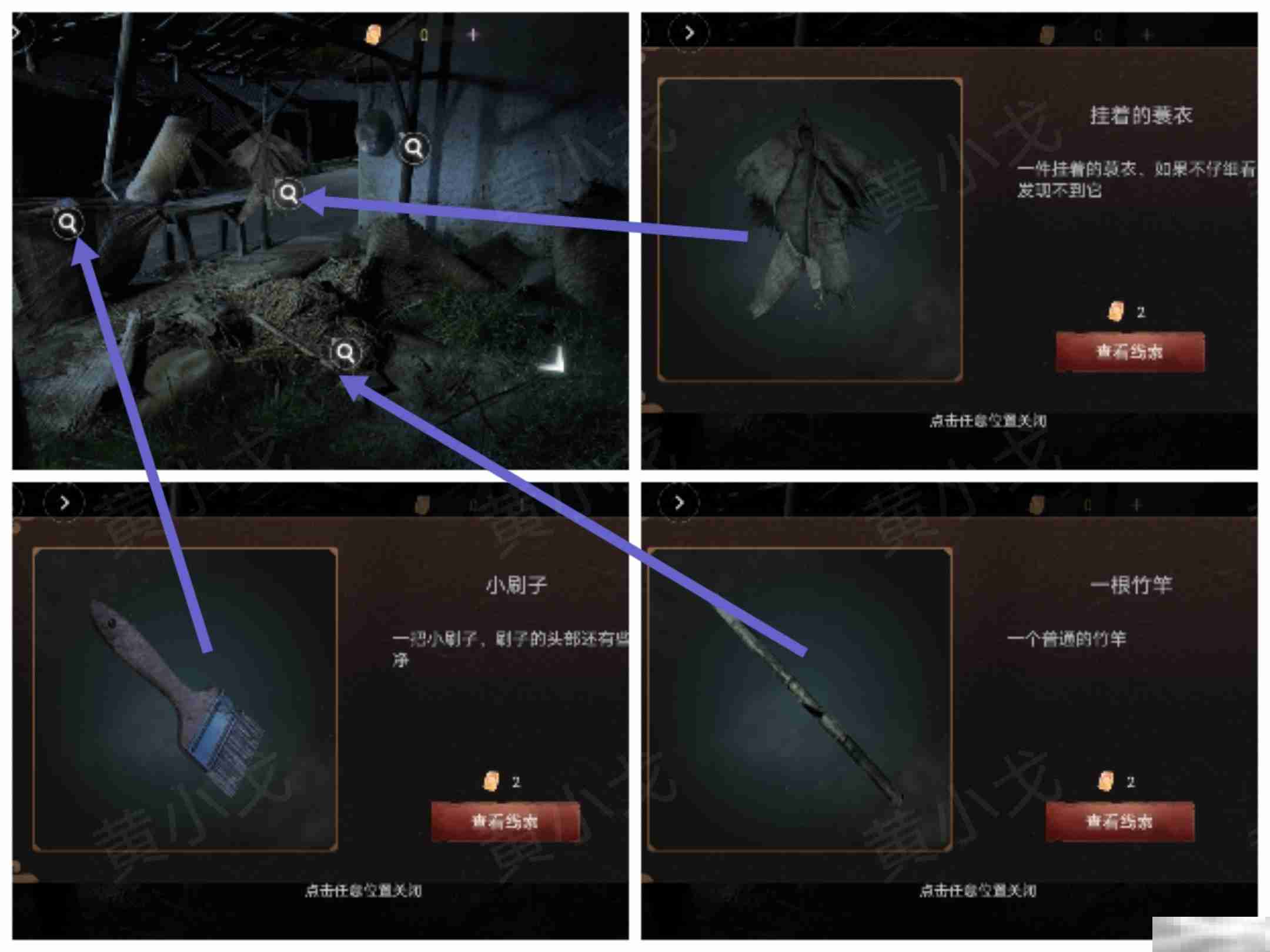 情棺3阴缘下第七章通关秘籍