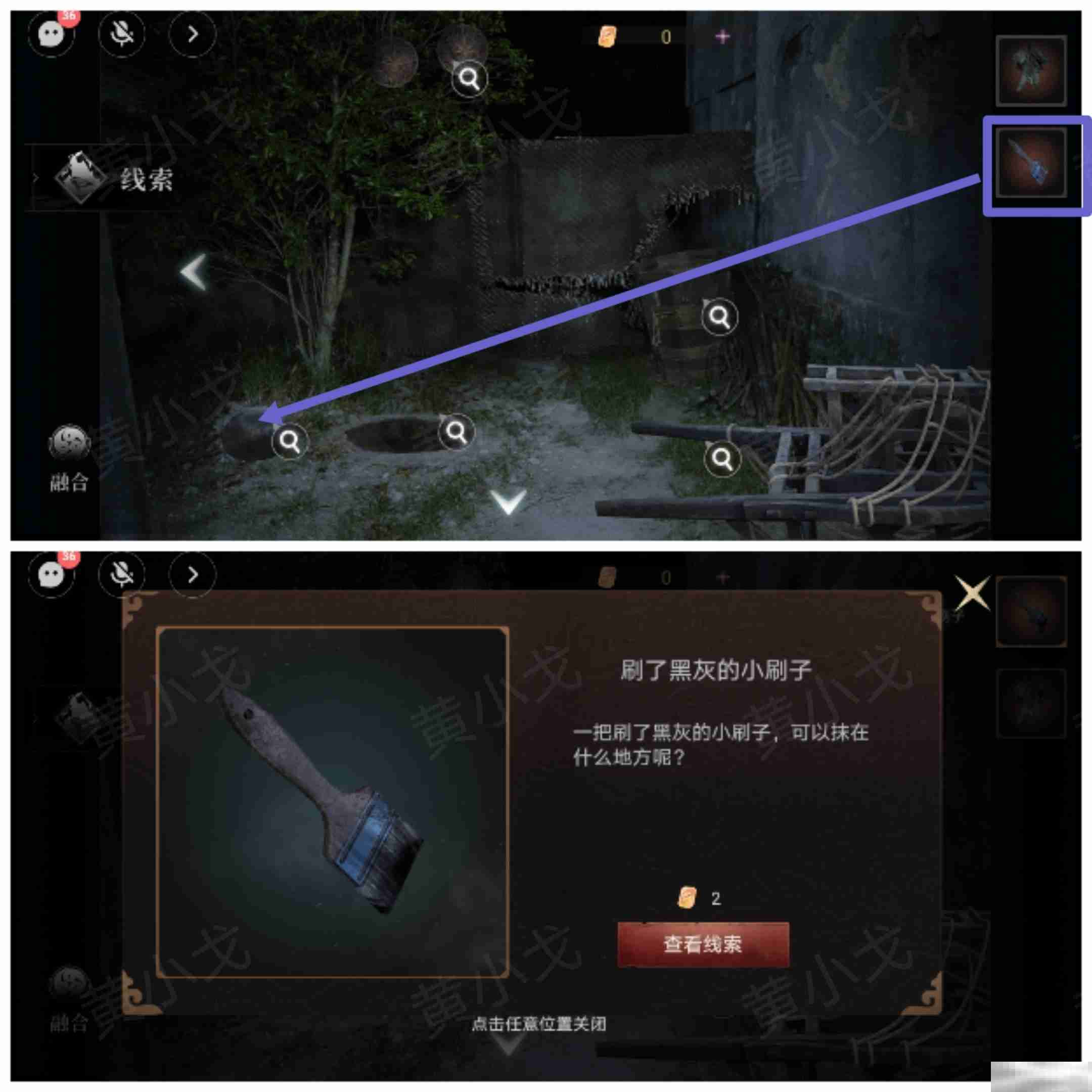 情棺3阴缘下第七章通关秘籍