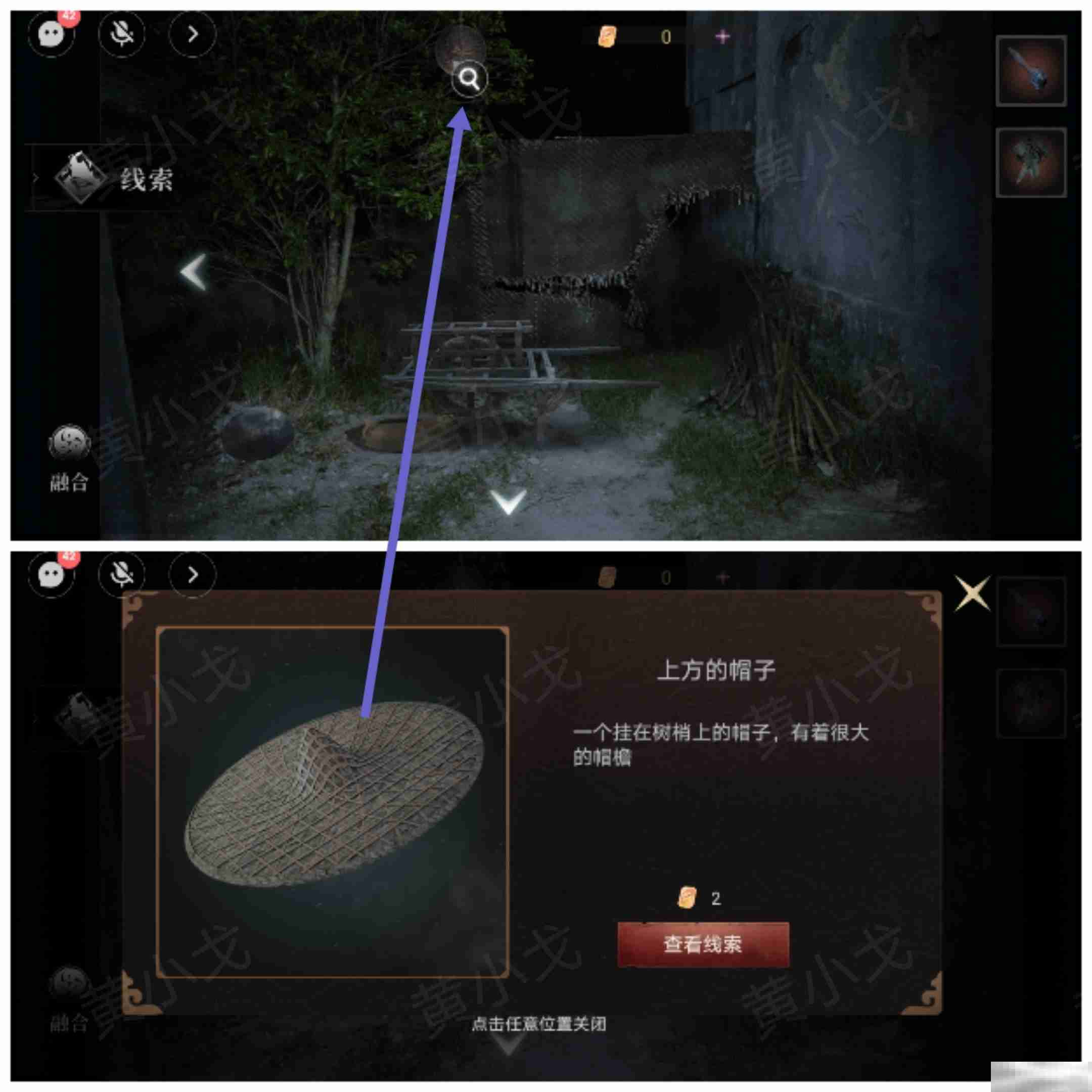 情棺3阴缘下第七章通关秘籍