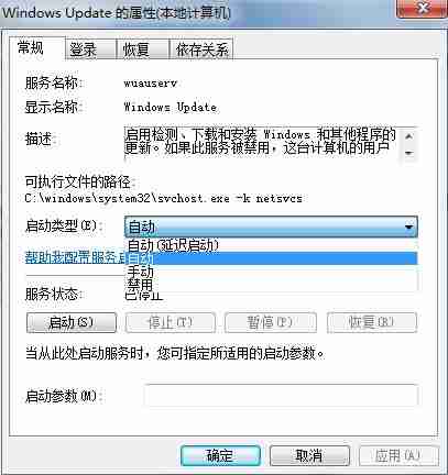 解决更新错误0x80070422无法启动服务