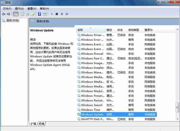 解决更新错误0x80070422无法启动服务