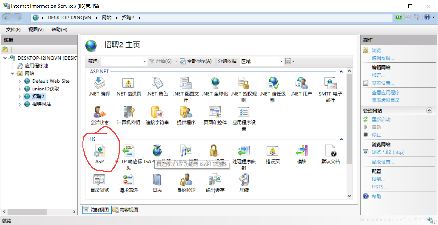 IIS错误解决方案揭秘