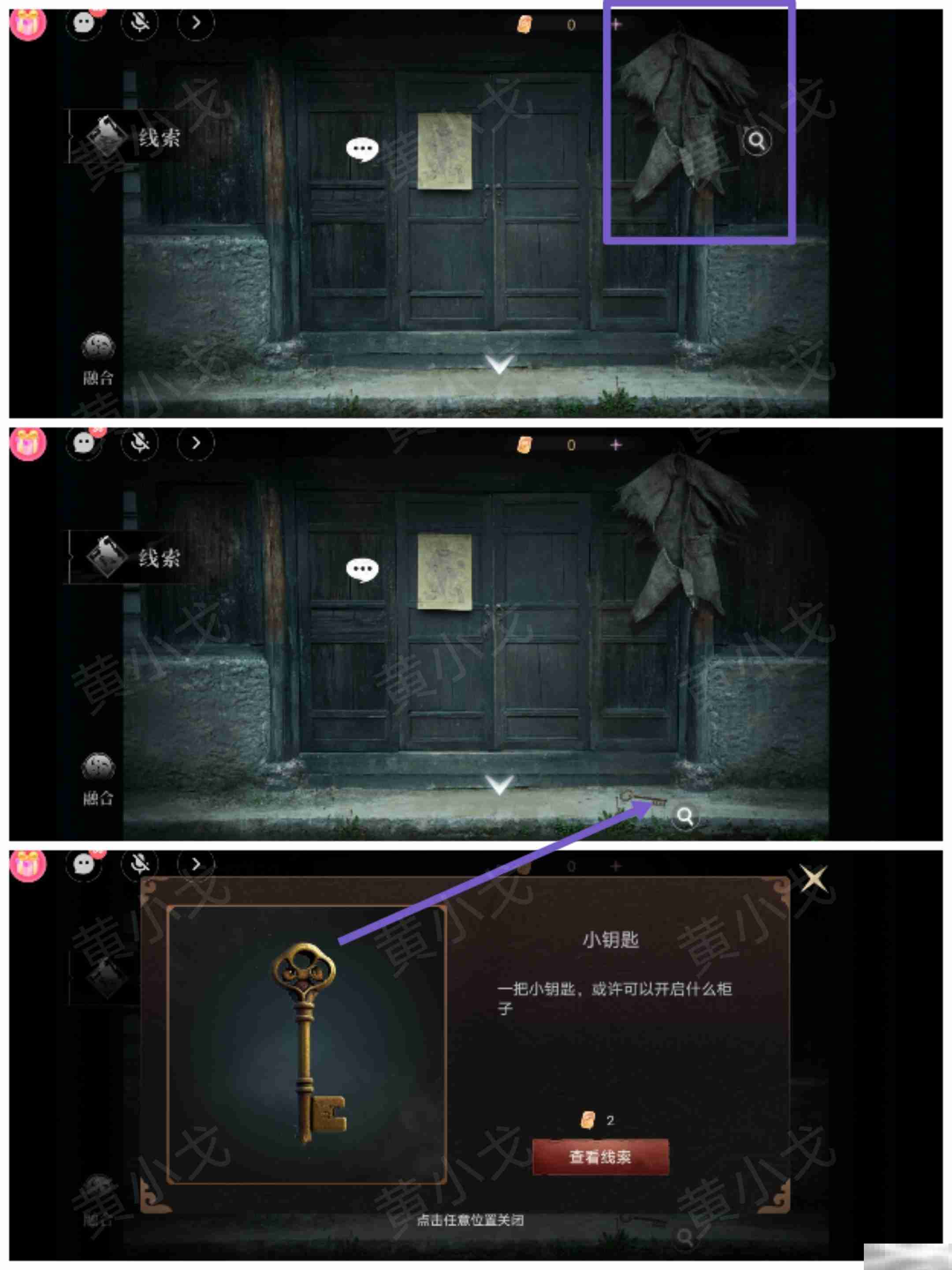 情棺3阴缘中林婉儿攻略揭秘