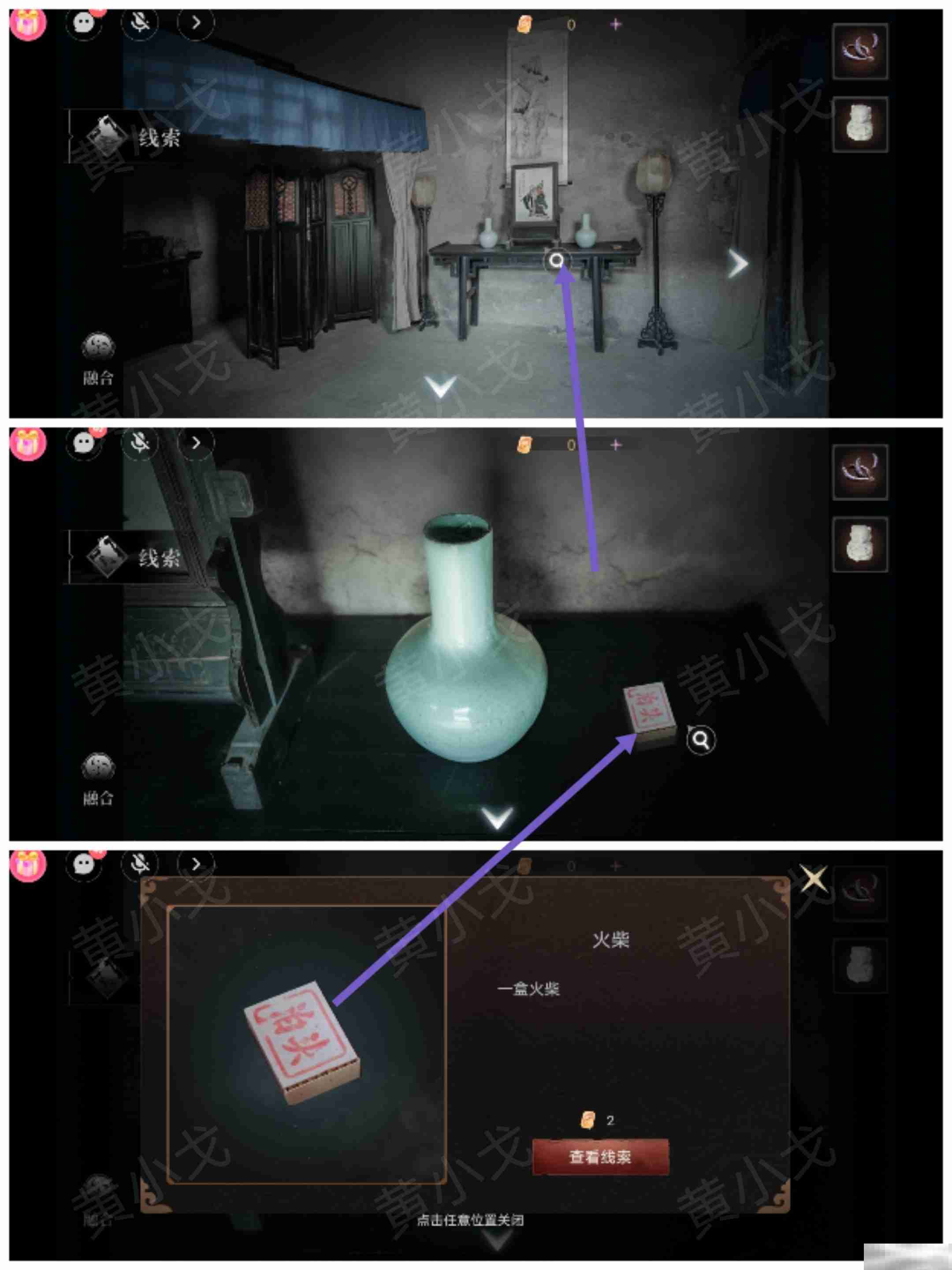 情棺3阴缘中林婉儿攻略揭秘