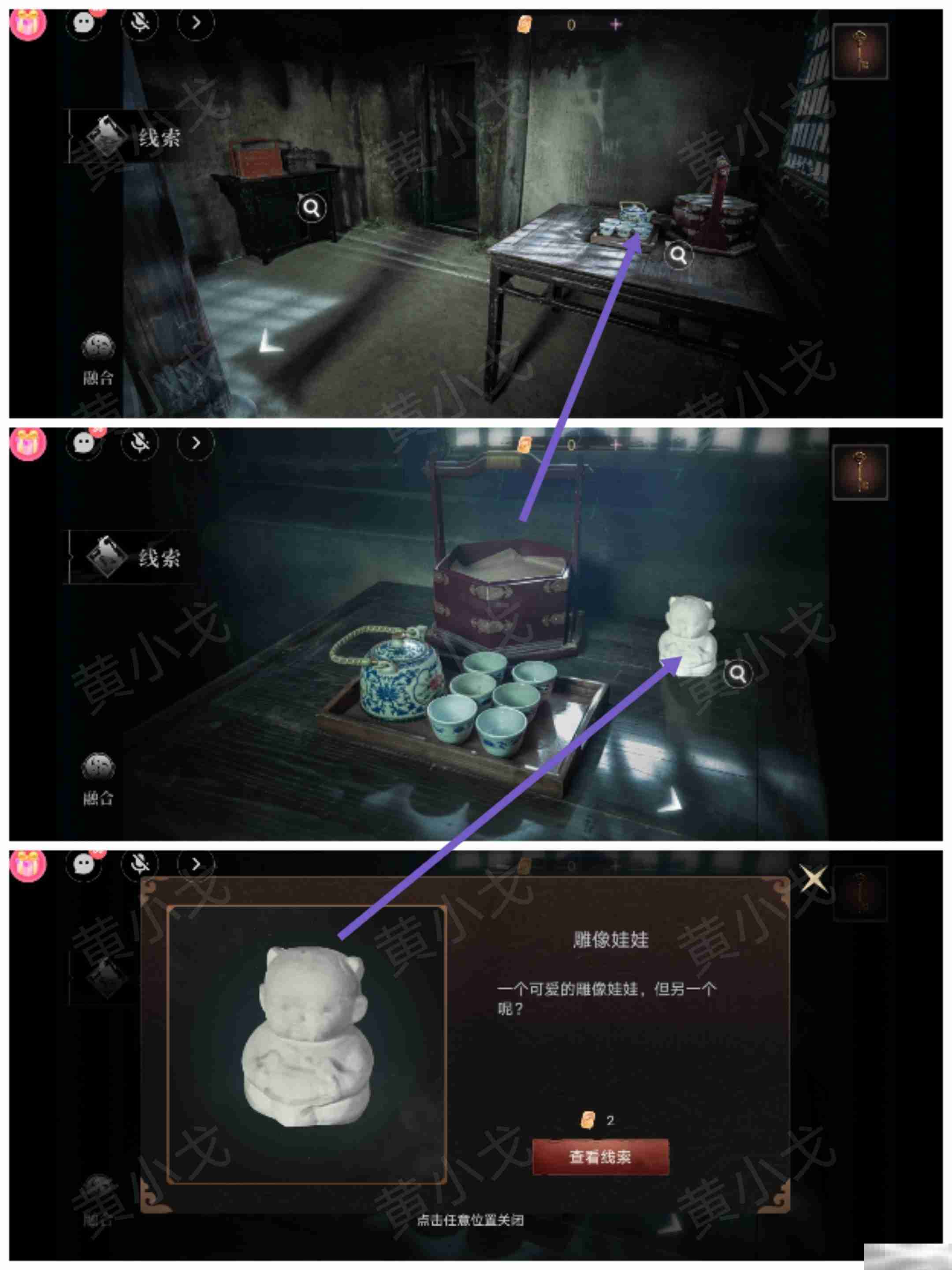 情棺3阴缘中林婉儿攻略揭秘