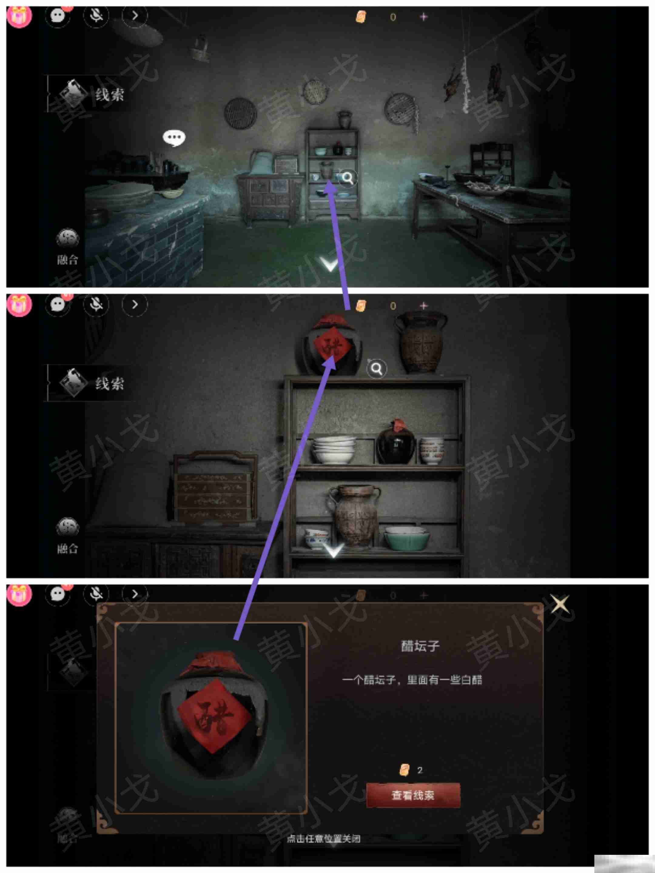 情棺3阴缘中林婉儿攻略揭秘