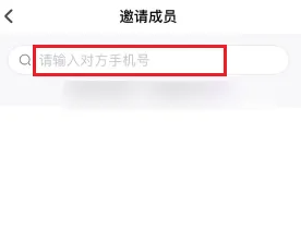 小度app邀请家人加入方法