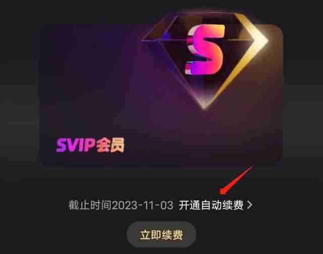 优酷SVIP与VIP区别详解