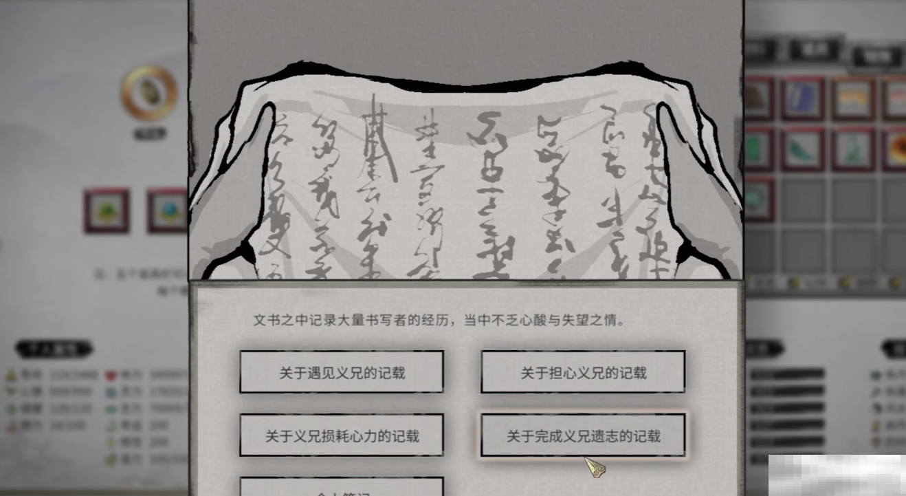 鬼谷八荒换根抉择全攻略