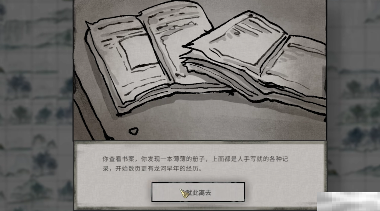 鬼谷八荒换根抉择全攻略
