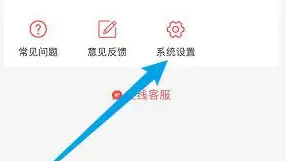 易校园换绑手机号教程
