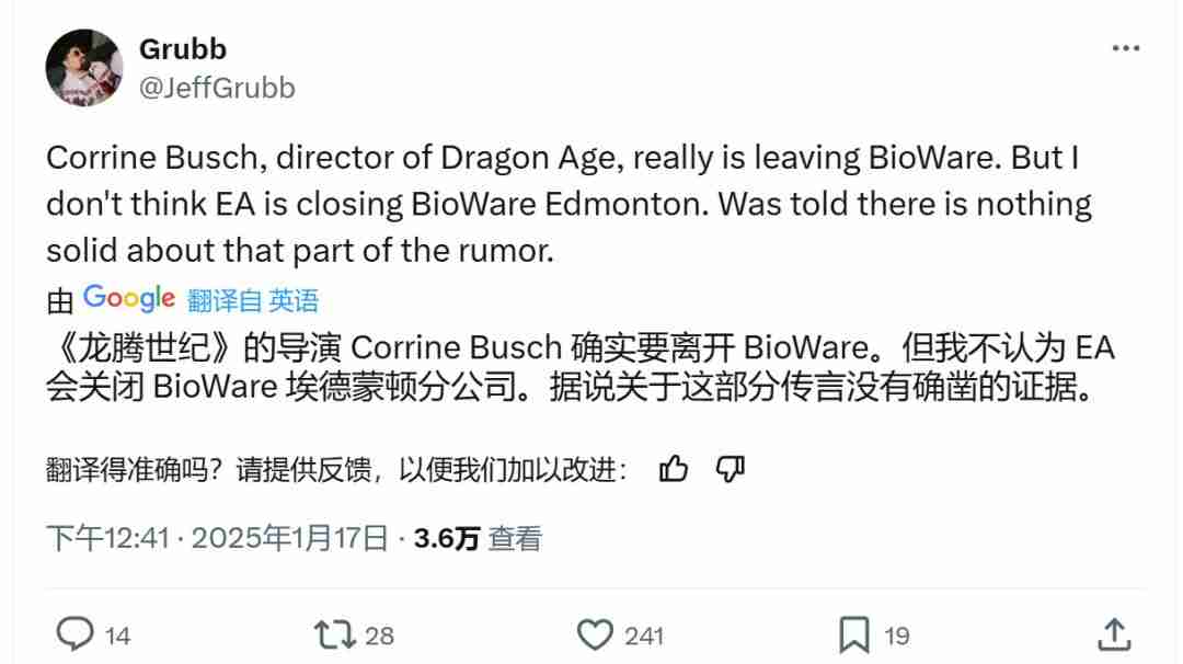 龙腾世纪总监离职EA