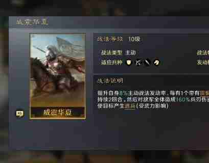 三国水淹七军战法搭配秘籍