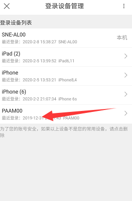 优酷登录设备查看技巧