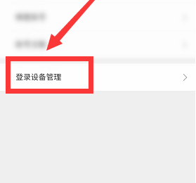 优酷登录设备查看技巧