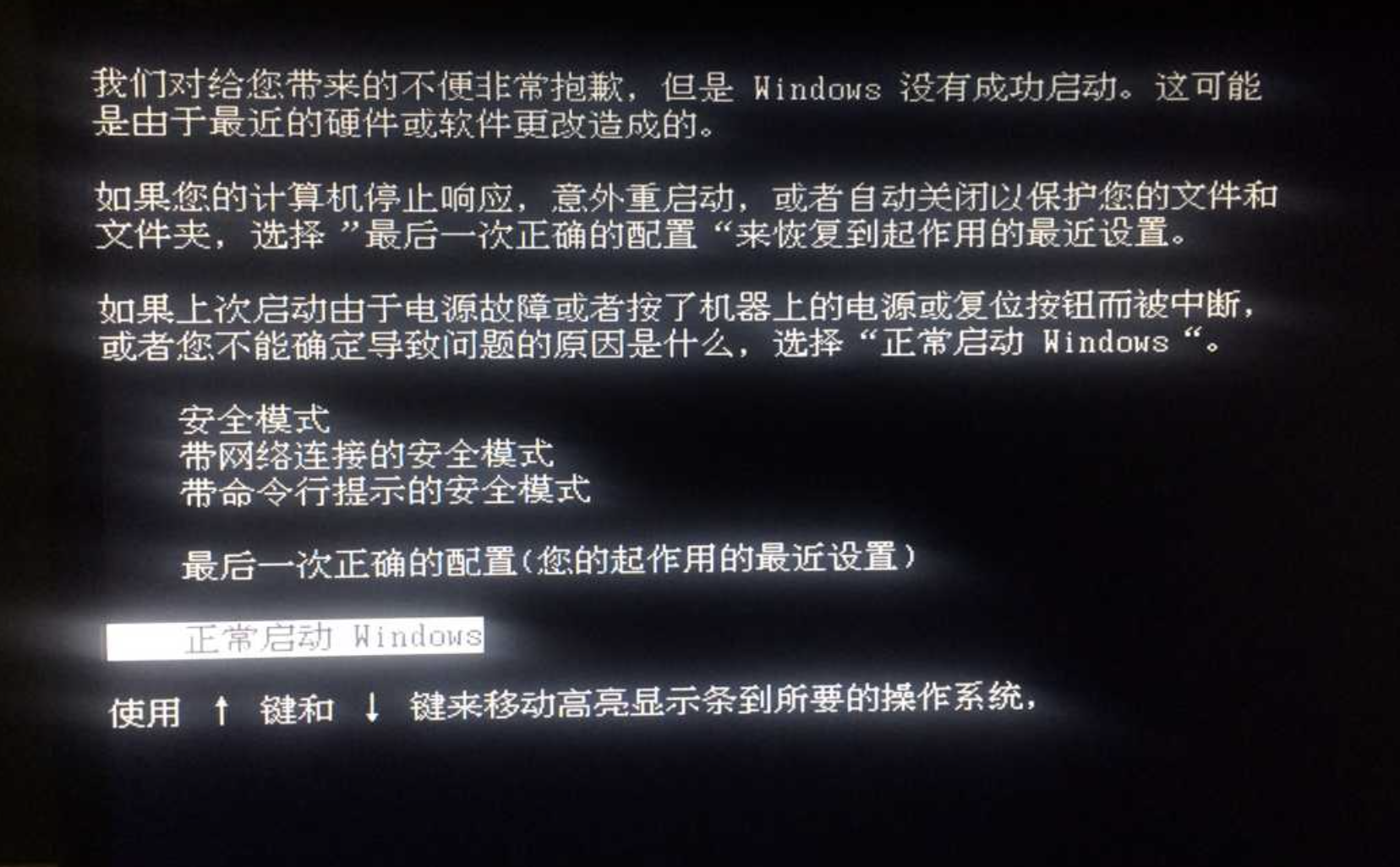 引导选择失败设备不可访问解决