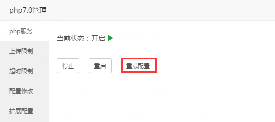 宝塔面板手动添加PHP扩展教程