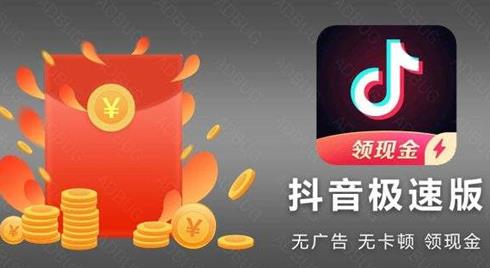 抖音极速版播放模式设置技巧