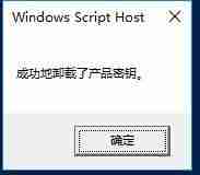 激活系统错误0x8007007B解决指南