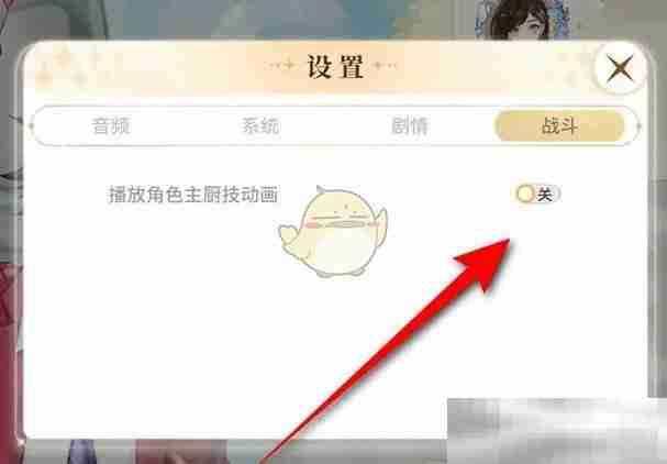 维斯塔餐桌主厨技动画设置指南
