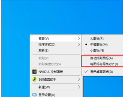 Windows10桌面图标自由排列技巧