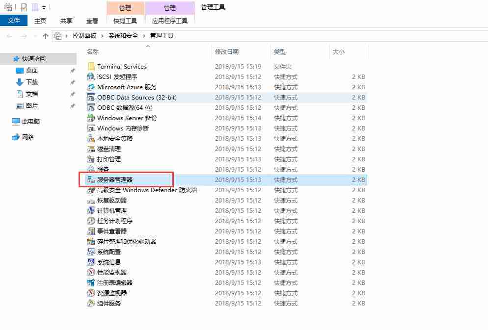 WindowsServer2019安装IIS10教程