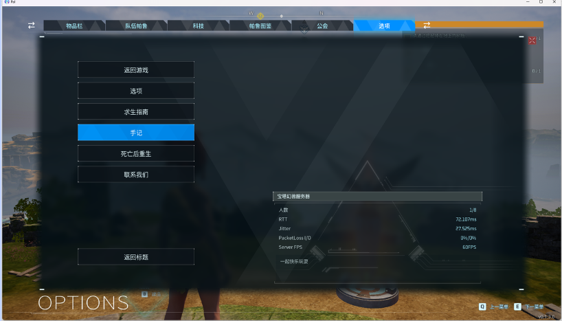 宝塔面板快速搭建幻兽帕鲁