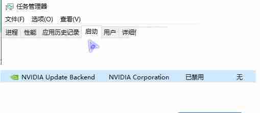 禁用NVIDIA显卡驱动自动启动技巧