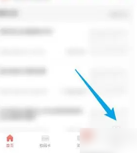易校园微信绑定步骤详解