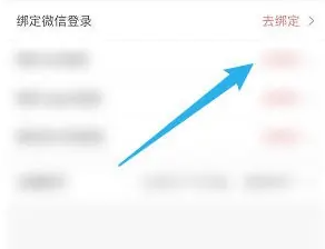 易校园微信绑定步骤详解