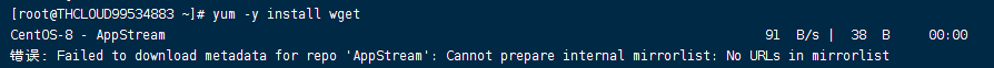 Centos8解决yum安装难题