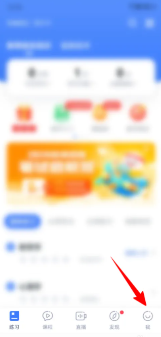 粉笔教师课程视频查看技巧