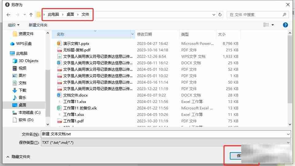 WonderPen文本导出简易教程