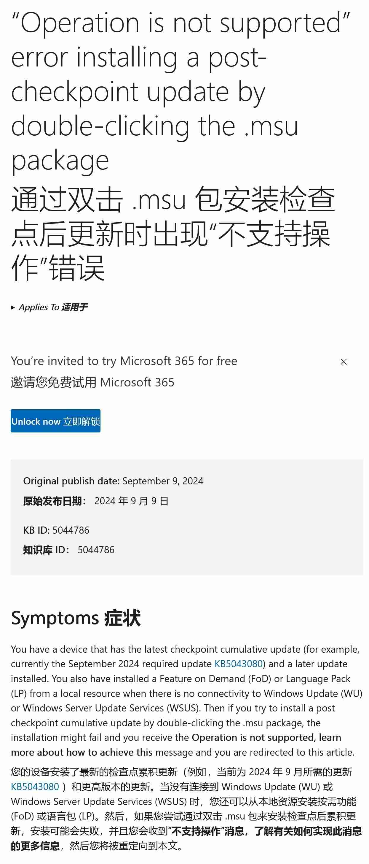 微软Win11更新DISM工具成唯一选择