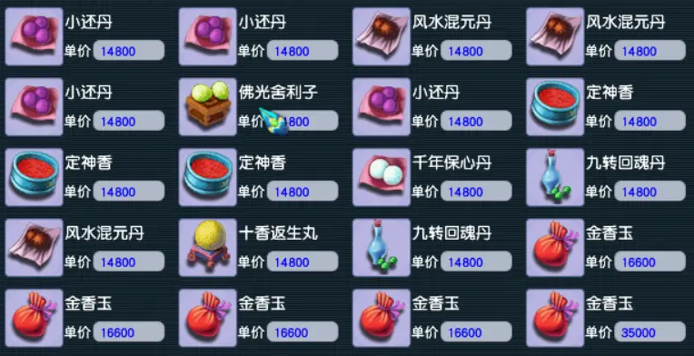 梦幻西游炼药配方全攻略
