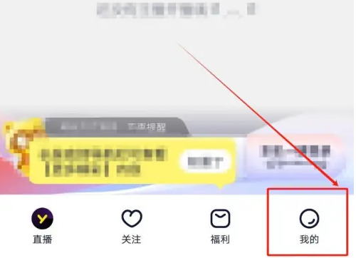 YY语音聊天开启操作指南